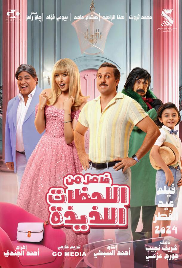 Невероятные приключения в параллельном мире