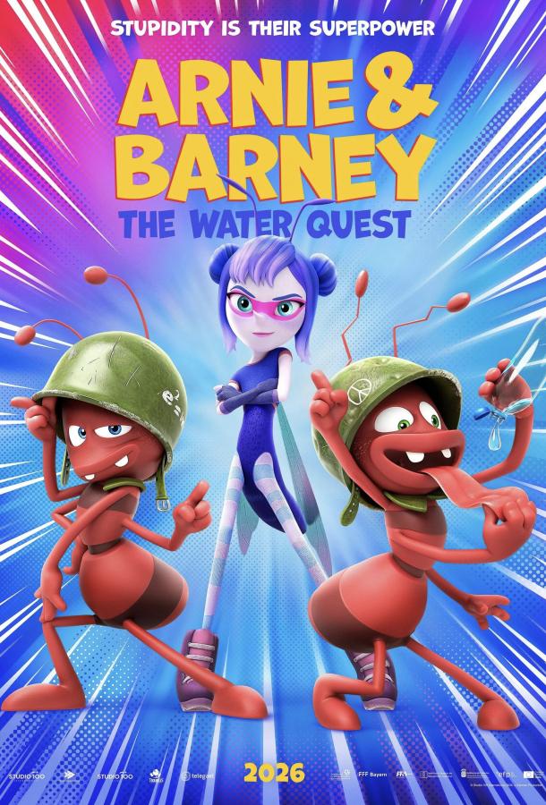 Арни и Барни