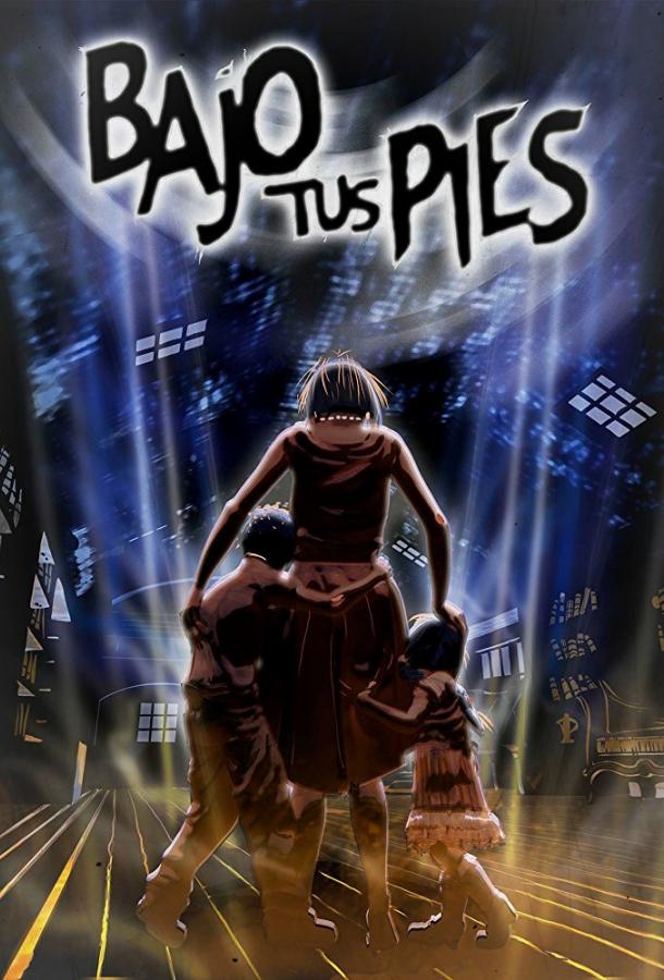 Оно приходит снизу