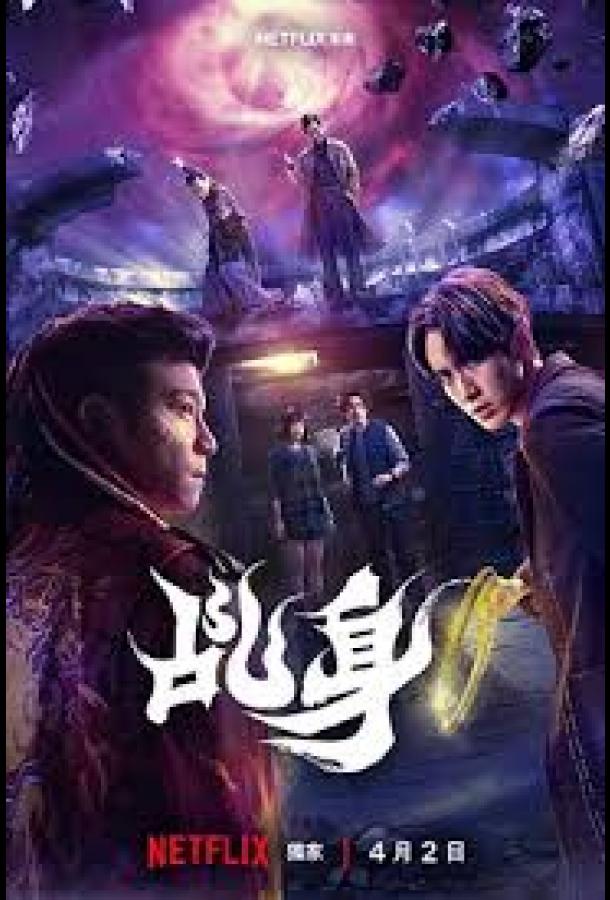 Агент свыше