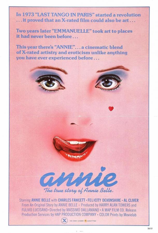 Конец невинности