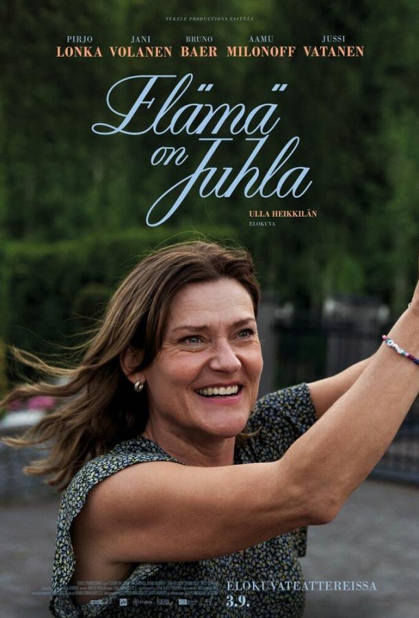 Жизнь — это праздник