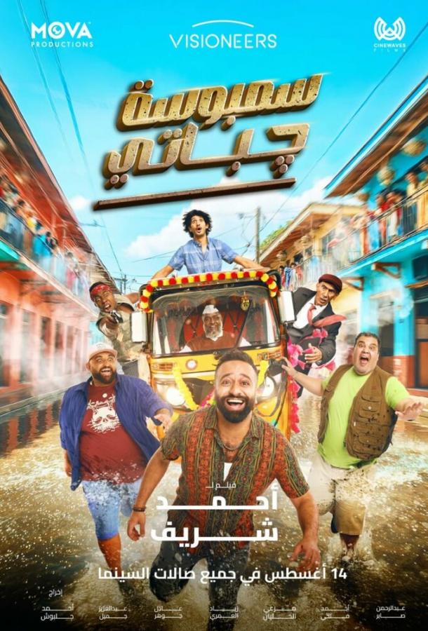 Два араба и нереальный замес в Индии