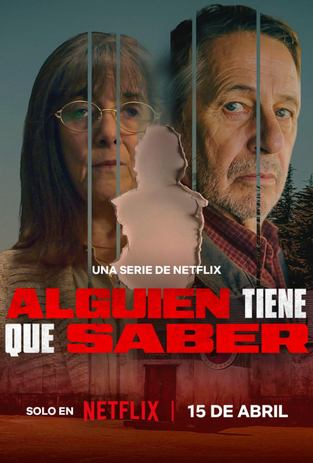 Кто-то должен это знать