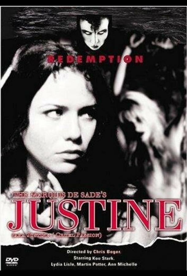 Жестокая страсть