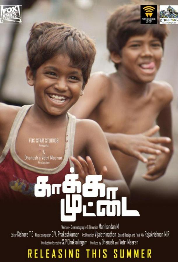 Воронье яйцо