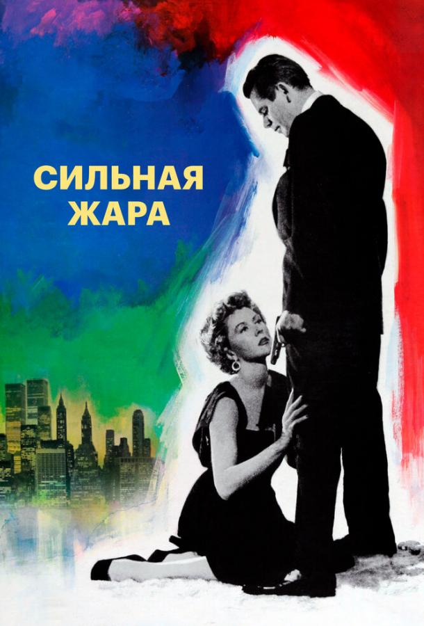 Сильная жара