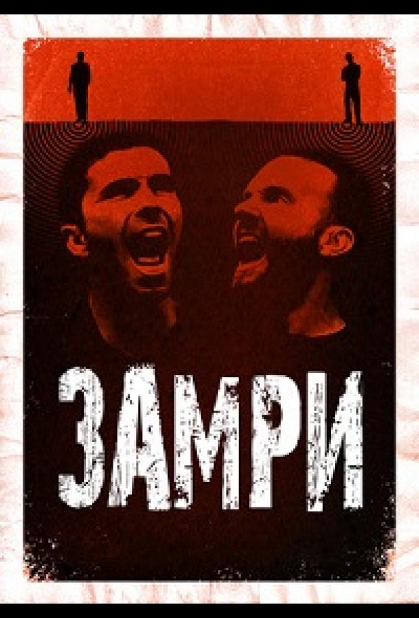 Стоять