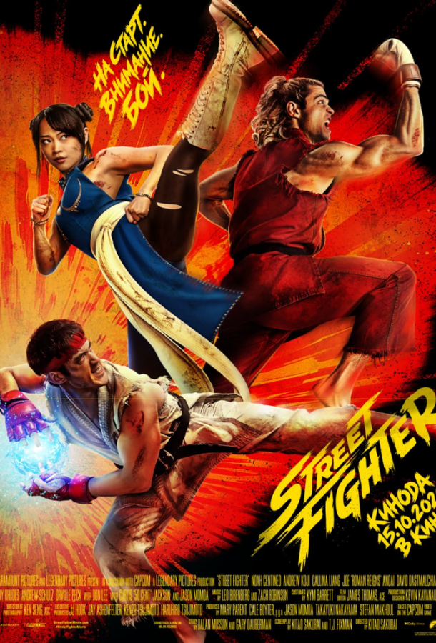 Street Fighter